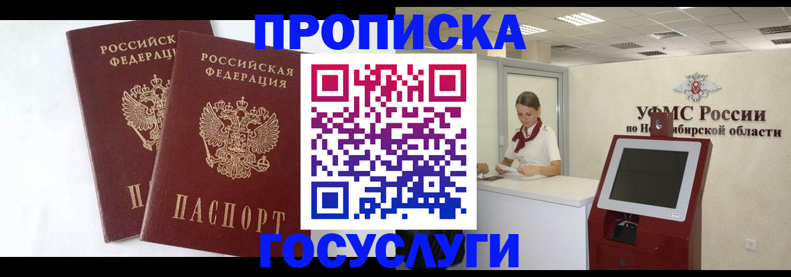 временная регистрация надежно в Курской области