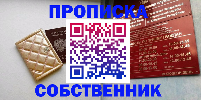 прописка иностранных граждан в Курской области