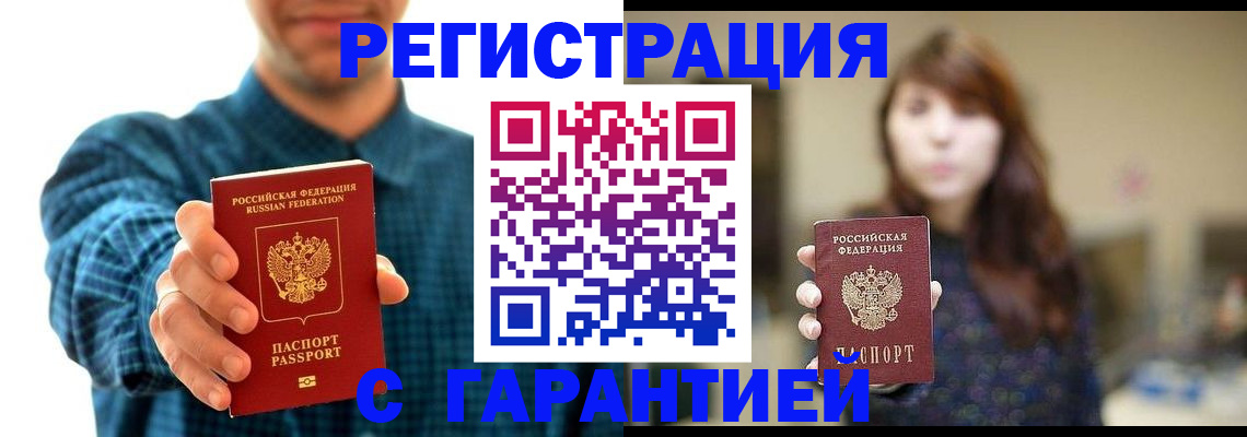 миграционный учет в Курской области