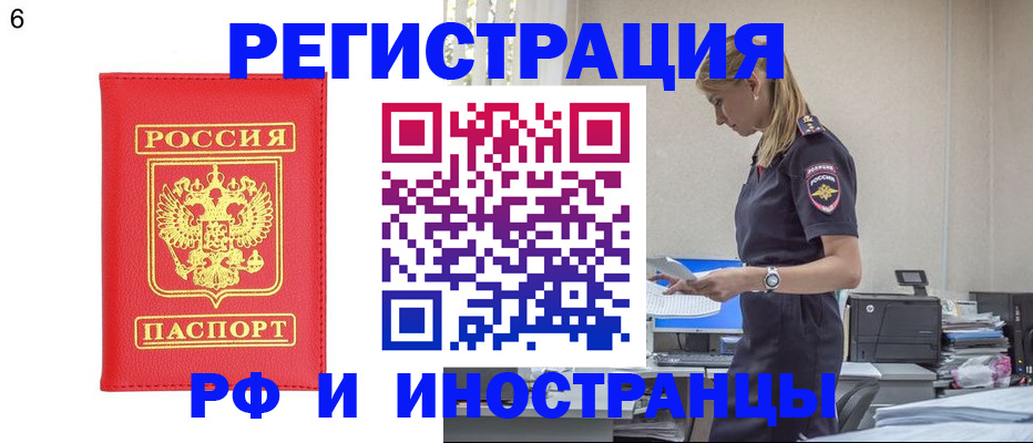 временная регистрация в квартире в Курской области